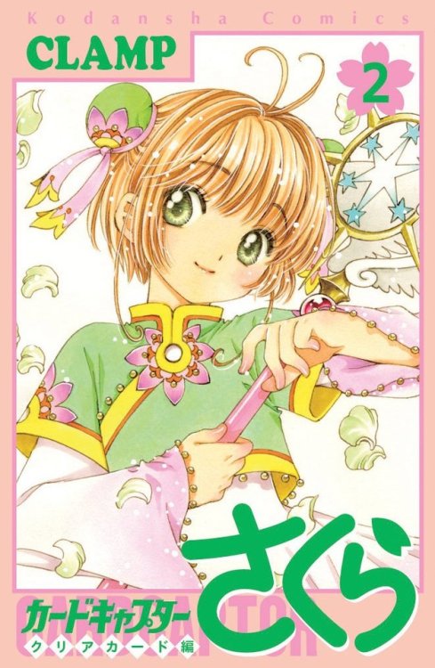 cardcaptorchronicles: Cover of Volume 2 of Cardcaptor Sakura Clear Card Arc has been revealed, on sa