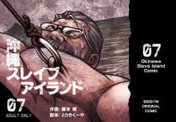 gaymanga:  Okinawa Slave Island (沖縄スレイブアイランド)