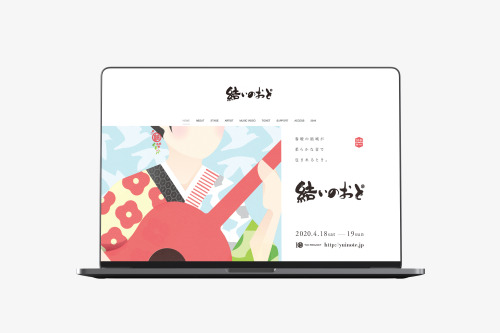 結いのおと2020 general graphicsclient｜結いプロジェクトart direction, graphic design, illustration｜DIVE