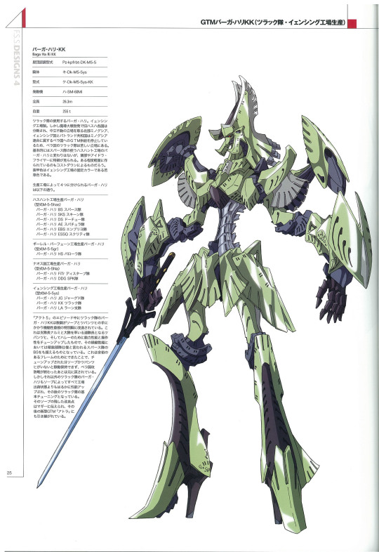 魅了 Pages 4 Designs Stories Star Five 22-31 Mortar the featuring その他