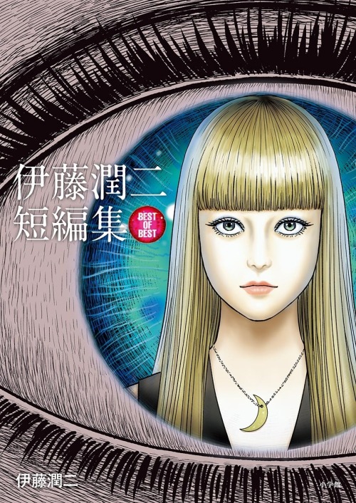 Junji Ito’s “Venus in the Blind Spot” has been released both physically and d
