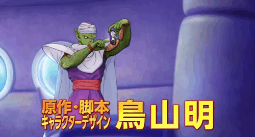 Dragon Ball Super Super Hero Trailer 5 Gifset 