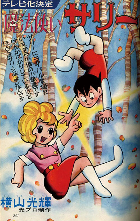 fehyesvintagemanga:Yokoyama Mitsuteru — Mahoutsukai Sally 