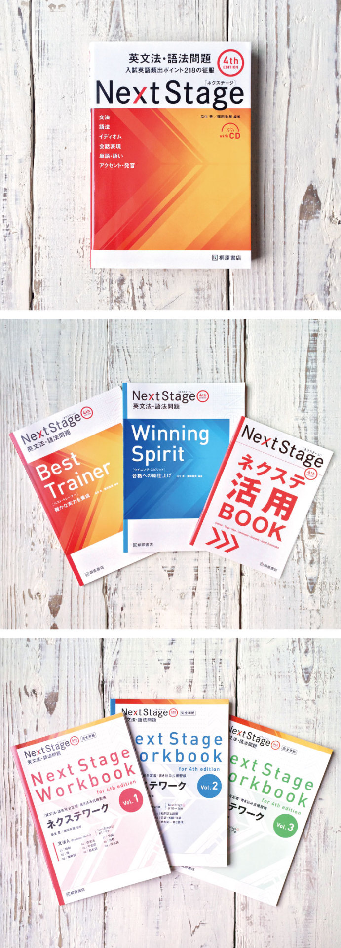Amazon | 2024年最新4訂 Next Stage英文法語法問題 4th Edition