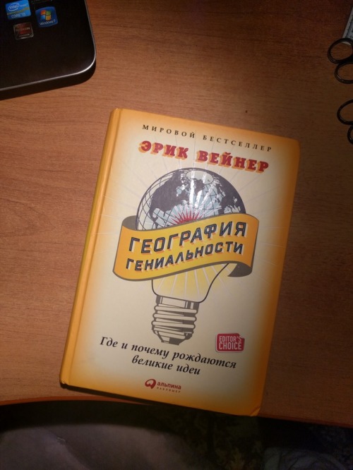 Совершенно неожиданно выиграл книгу. В тумблере, да, не смейтесь! Спустя месяц она дошла до Сахалина. Спасибо @aboutreadingbooks – доброе дело делает.