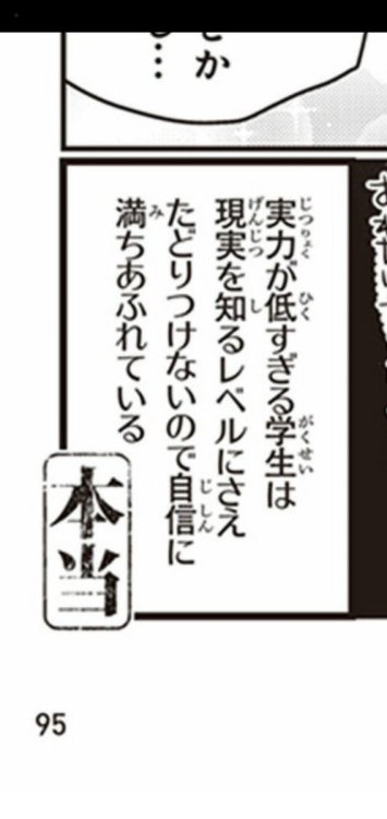 gkojax:  ひわいさん（低学歴）さんのツイート: 学生に限らず、キッズとか社会の底辺が炎上する理由ってこれだと思う https://t.co/SRFuKgB1tm