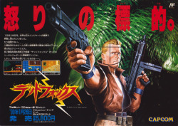 videogameads: NiNGEN HEiKi DEAD FOXCapcomFamicom1990