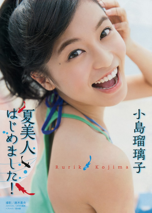 mayuyusuki:  小島瑠璃子 Young Magazine 2014 No.33