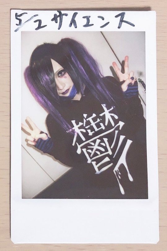 蒼月紫乃 Explore Tumblr Posts And Blogs Tumgir