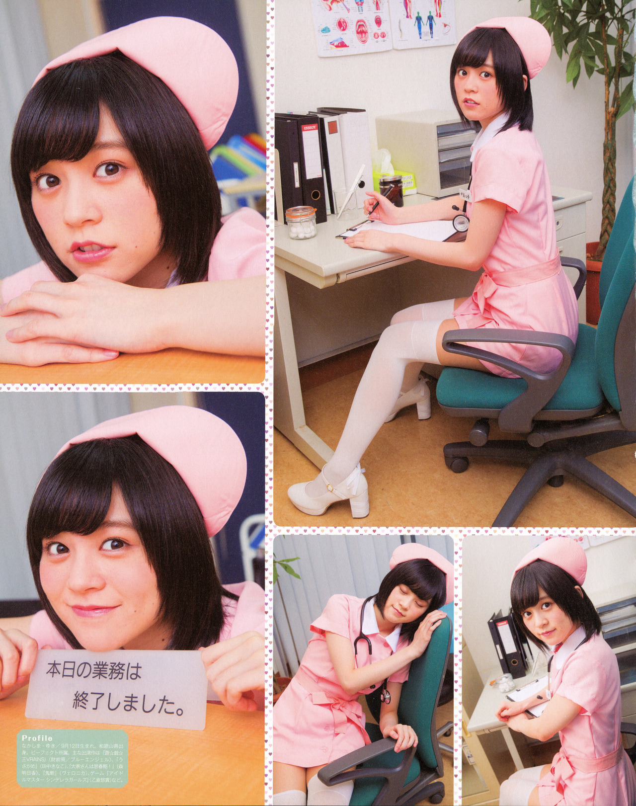 Seiyuudex Ikenaikoto 中島由貴 Seiyuudex Ikenaikoto 中島由貴