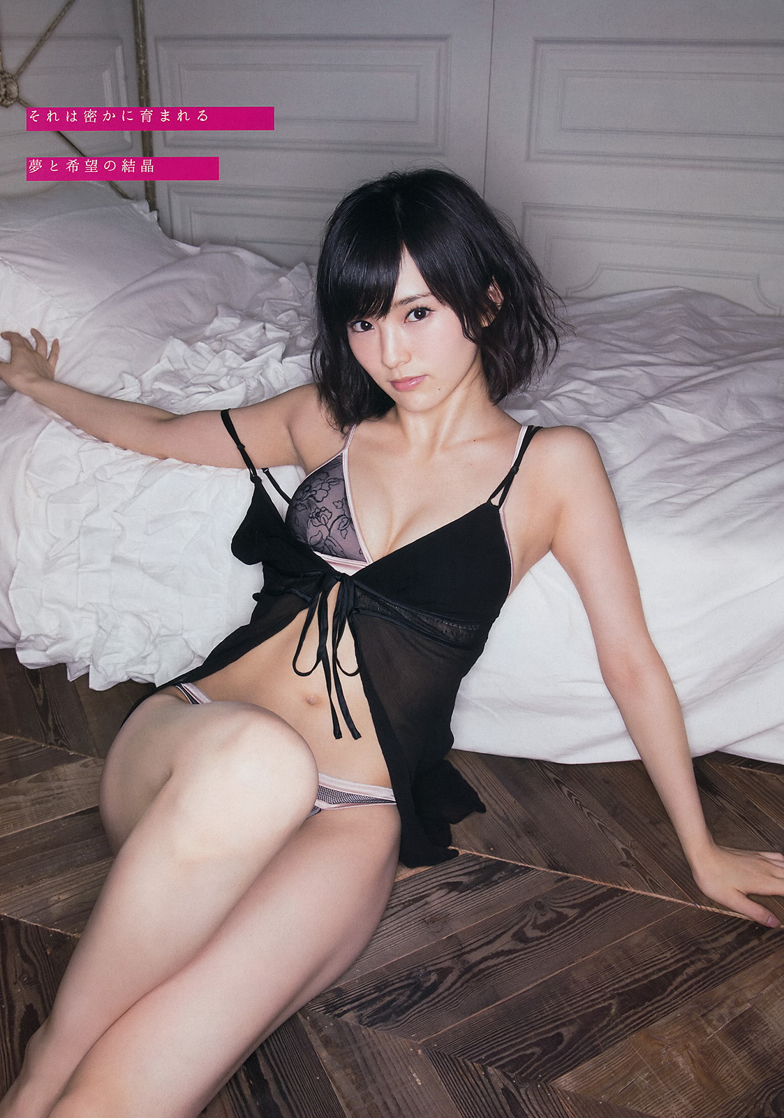 [Young Magazine] 2014 No.38 Sayaka Yamamoto 山本彩  