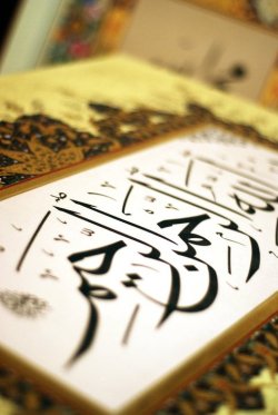 islamic-art-and-quotes:  Bismillah Calligraphy