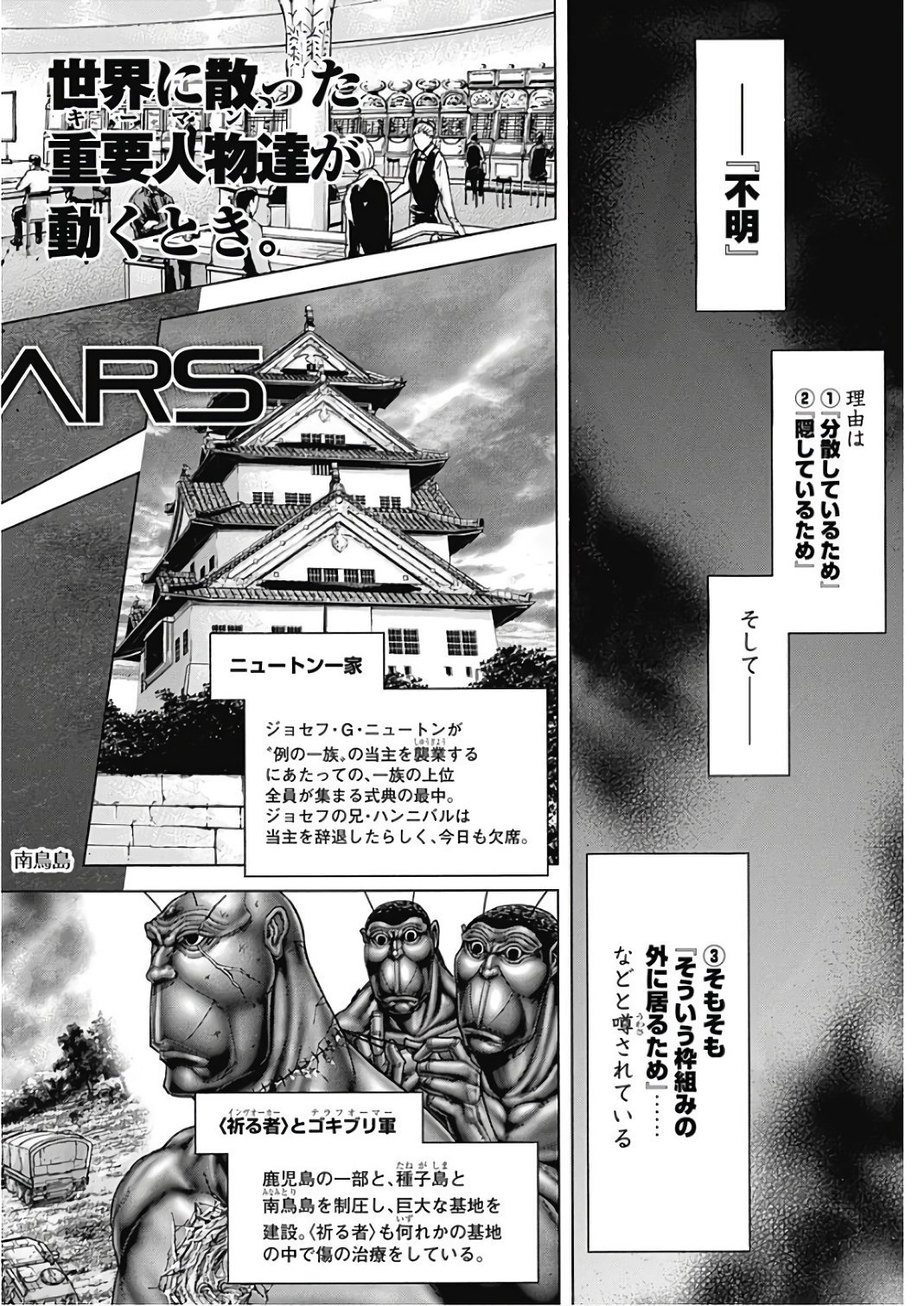 Alien Vs Yakuza Terra Formars 48 222 Full Raws