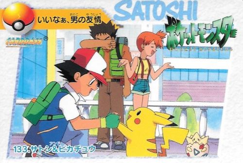 pokescans: Anime carddass card