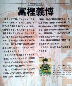 Jcminwell:  Togashi Yoshihiro’s Comment From The Da Vinci Magazine Knb Feature