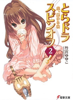 Toradora! Licensed by Seven Seas – English Light Novels