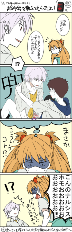 17th Angel 背後注意 すれ違うって意味らしい