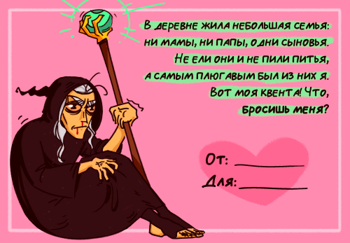 Ive Made Valentines With Dragonlance Dudes But Its Untranslatable Translated In A Post Above!!!! =)