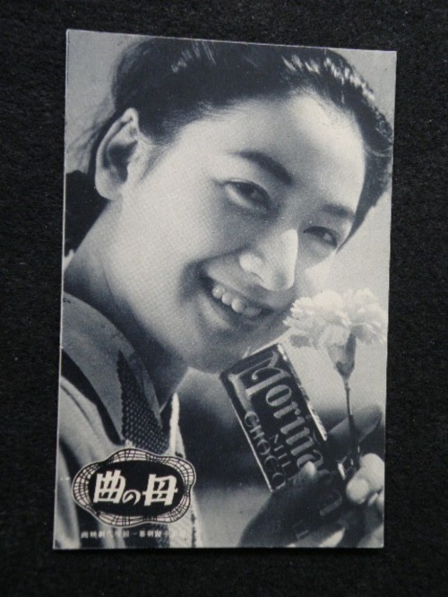 culturaladoption2world: Morinaga Chocolate/ Setsuko Hara