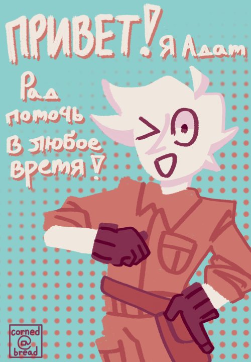 Introducing Adam! @ebi-gesos Lovely Player Design. I Had Alot Of Fun Drawing Him So Expect More In The