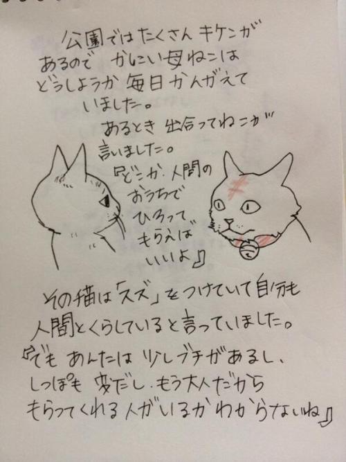 petapeta:  画家のヒグチユウコさんが息子さんのために描いたお話のまとめ - Togetter