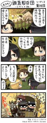 Snknews: Snk Chimi Chara 4Koma: Episode 41 (Season 3 Ep 4) The Popular Four-Panel