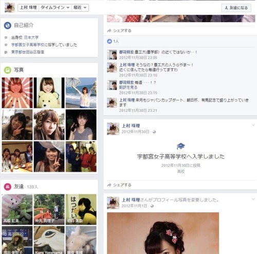 fuyuka55:2chに降臨した女神、下痢たん！ 自分で上野樹里という本名や自撮り画像を晒した変態肉便器のヤリマンです！ じゃんじゃん拡散して下さい！リブログもお願いします！