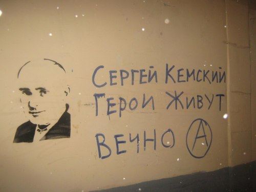 &ldquo;Sergey Kemsky. Heroes live forever&rdquo;. Graffiti from Novosibirean friends, dedica