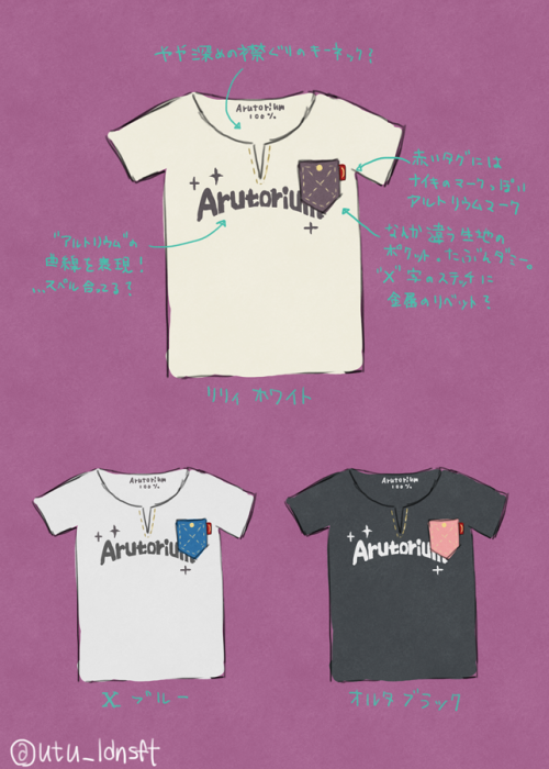 ututulog:  1/25 ｴｰｯｸｽ!…あと、無駄にジャージの下のTシャツのデザインとか考えてみた(いや、イベクエ回せよ) 