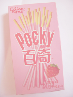 hyominyanlee:  just got some pocky &lt;3 