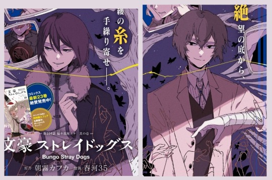 lou on X: NEW BSD OFFICIAL ART REALLY LOOKS BEAUTIFUL THE DECAY OF ANGEL   / X