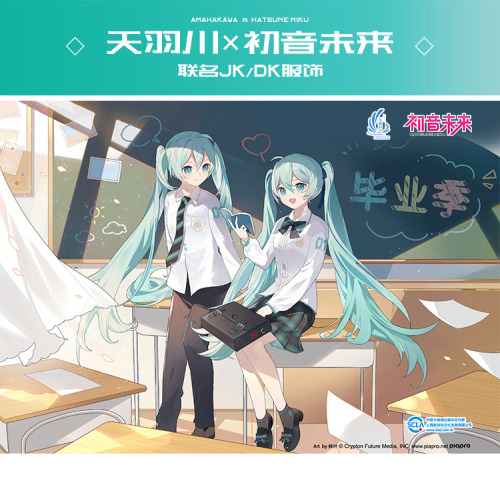 Amahakawa x Hatsune Miku School Uniform Collaboration by MoeyuMSRP: 26 yuan for the bow, 29 yuan for