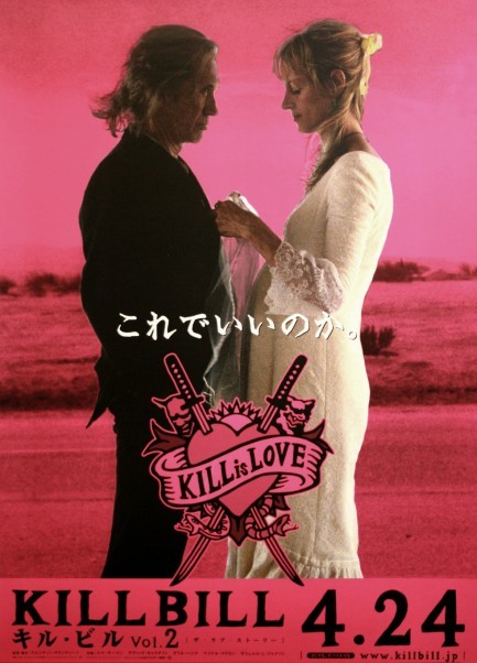 lovethemovie - Kill is Love