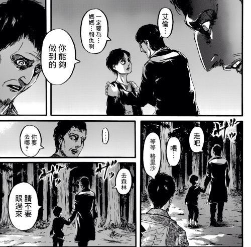 lavalampwriting:  ACTUAL PROOF THAT ATTACK ON TITAN IS HARRY POTTER  SHADIS IS SNAPE EREN IS HARRY  FUCK DUDE.