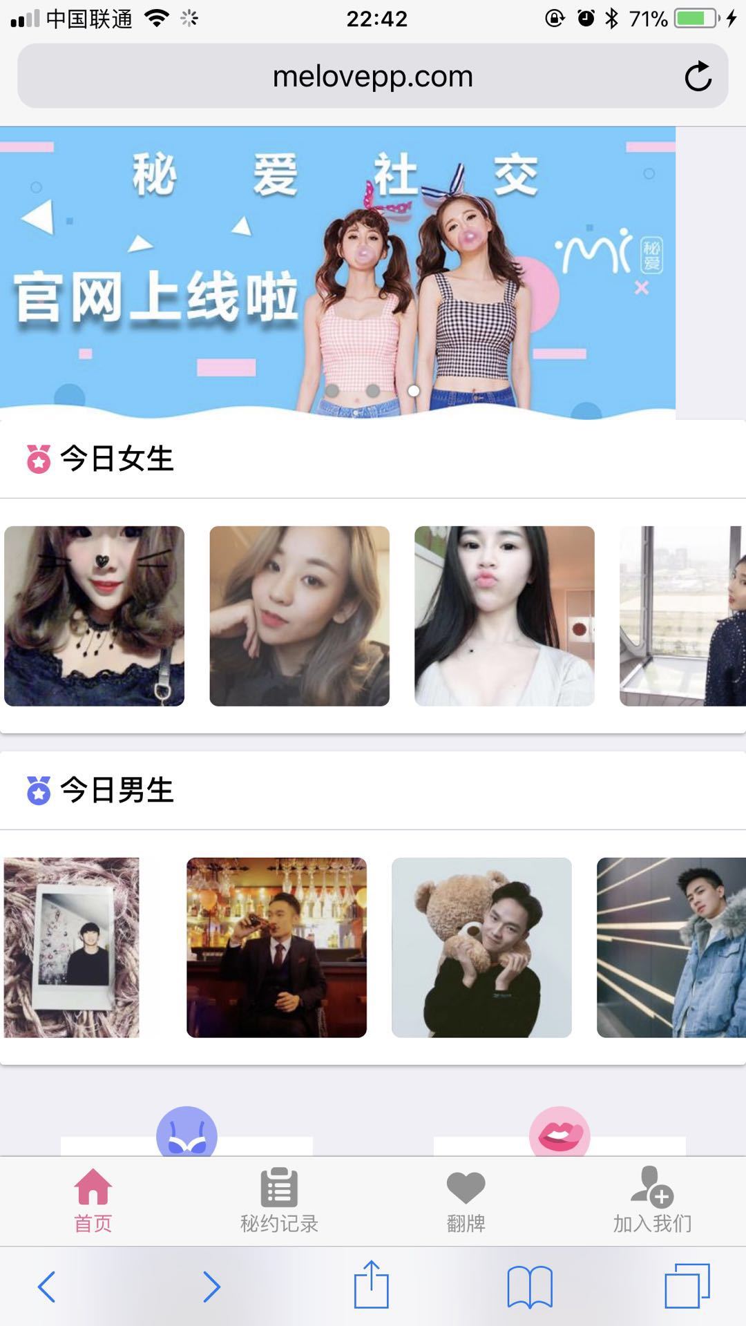 melove-club:  yuepao-ml:  每日平凡的生活，一夜新鲜的肉体。秘爱社区遇见性趣相同的ta碰撞最激情的火花！