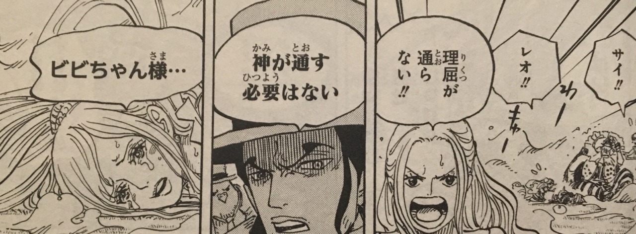 日本語でワンピース Shirahoshi Calls Vivi Vivi Chan Sama Which 日本語でワンピース Shirahoshi Calls Vivi Vivi Chan Sama Which