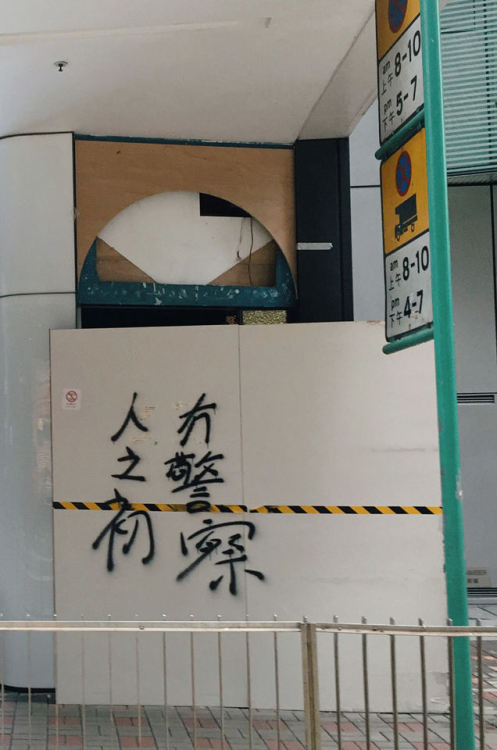 “In the beginning, there was no such thing as the police.” Graffiti in Hong Kong