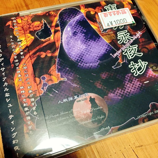 Touhou Memories