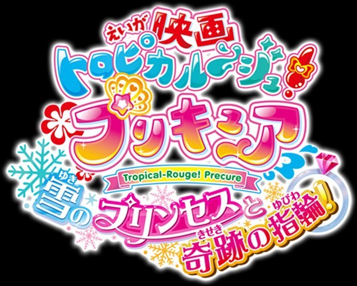 Tropical-Rouge! x Heartcatch Precure movie poster : r/precure