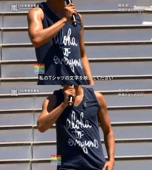 arashian-forever:  Sho’s Muscles.