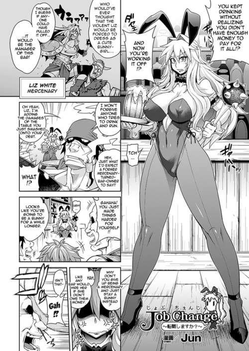 Sex dangerouscumdispensary:  Job Change ~Tenshoku pictures