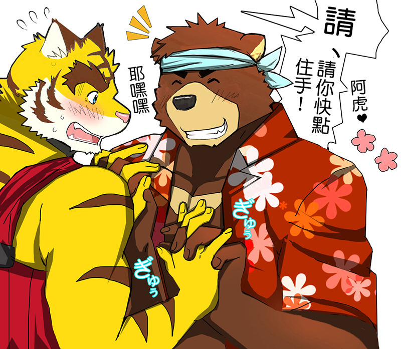 tigy-the-gaymer:  by 某虎 (虎謙幸悟)