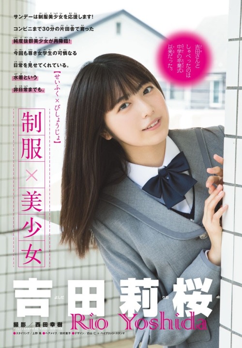 kyokosdog:    Yoshida Rio 吉田莉桜, Shonen Sunday 2019 No.48  