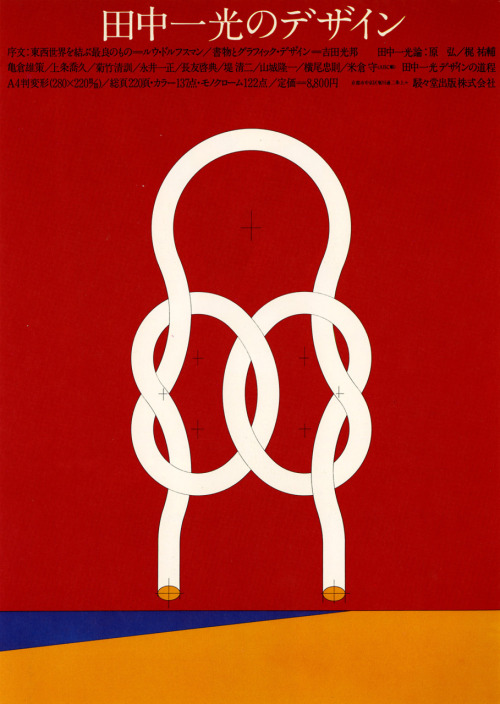 The work of Ikko Tanaka, poster design, 1975. Japan. Via Gurafiku