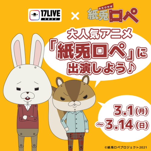 紙兎ロペ Explore Tumblr Posts And Blogs Tumgir 紙兎ロペ Explore Tumblr Posts And Blogs Tumgir