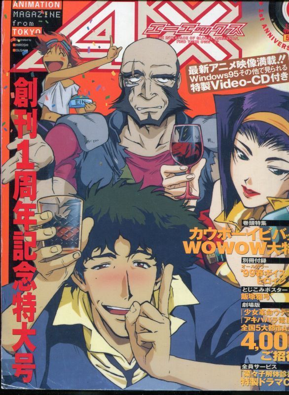 Radio Free Mars Ax Manga Anthology Cover