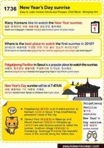 Easy to Learn Korean 1736 – New Year’s Day sunrise.