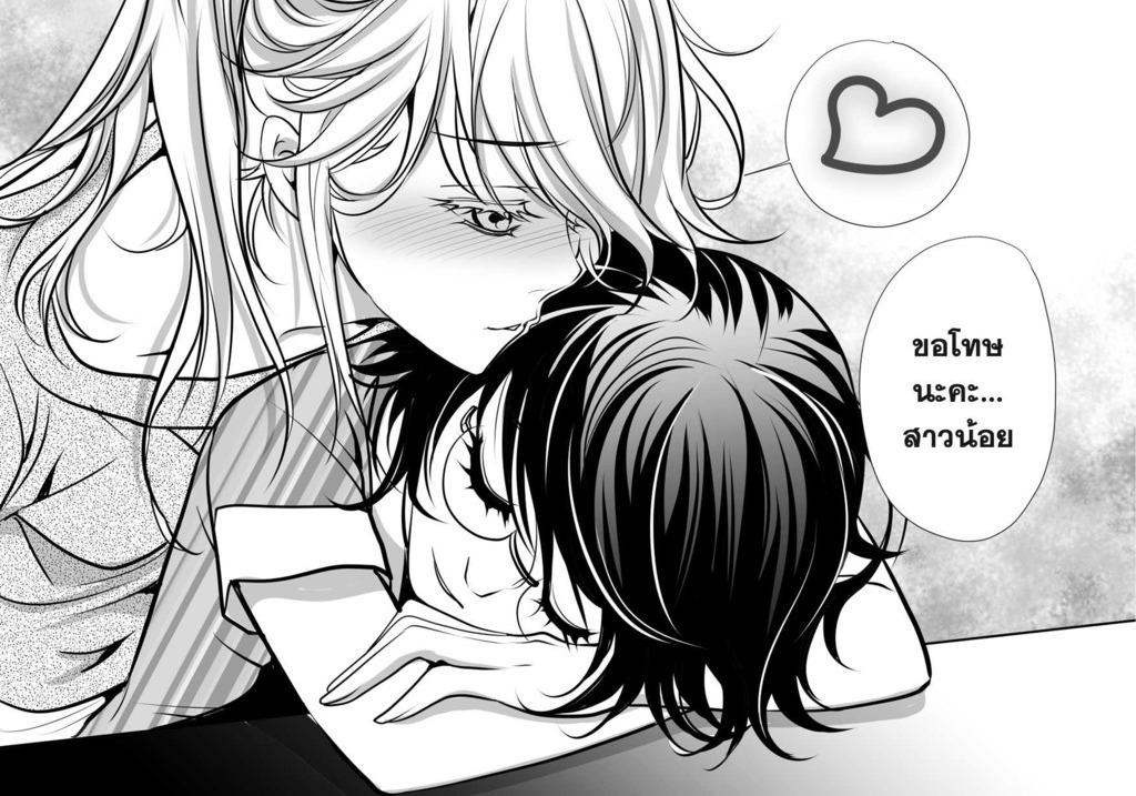   Lily Love Chapter 15 (part 1 &amp; 2) - RAWS are here :D (log in via FB to