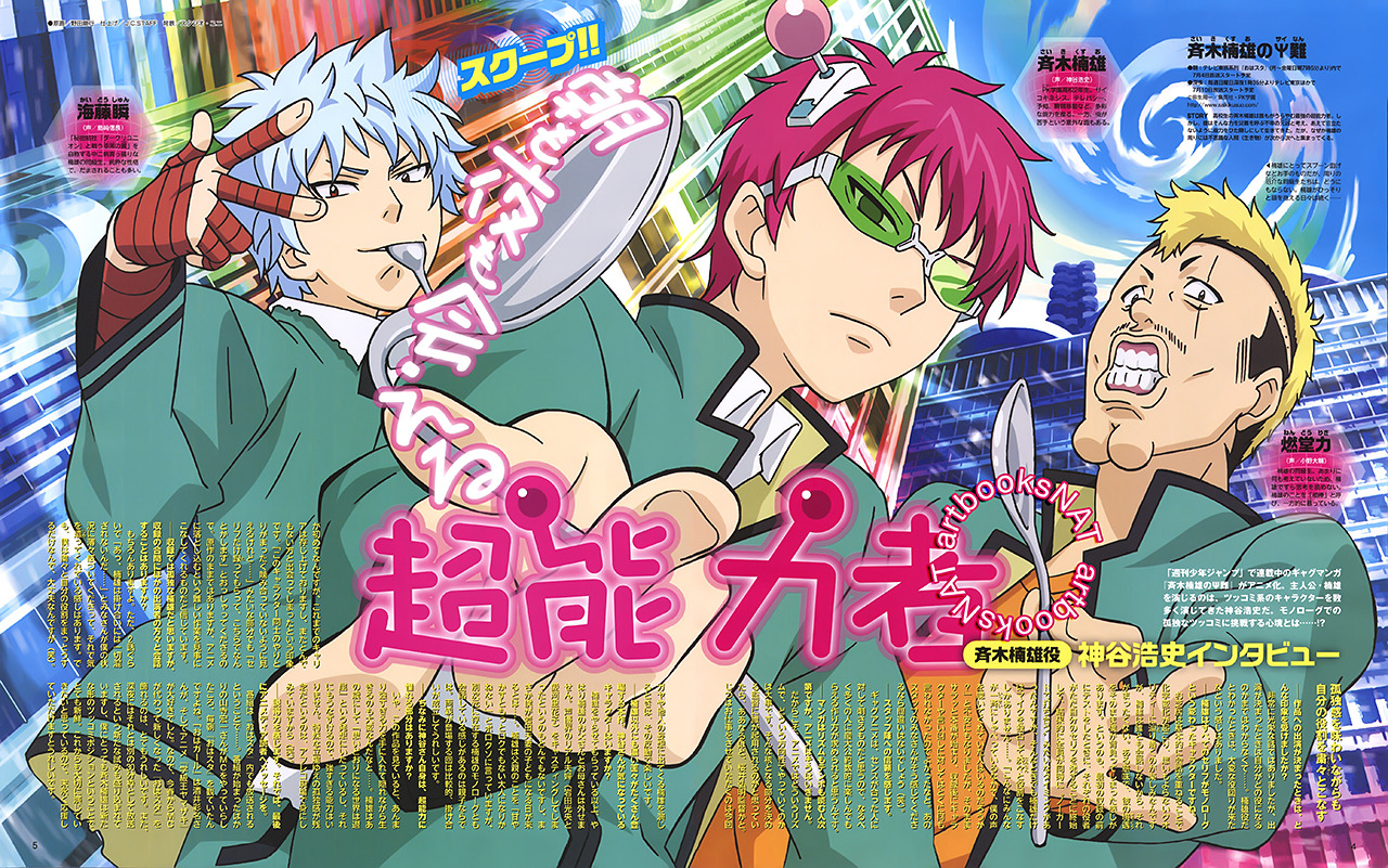 Saiki Kusuo no Sainan Anime Manga Wallscroll Poster Kunstdrucke Bider Drucke