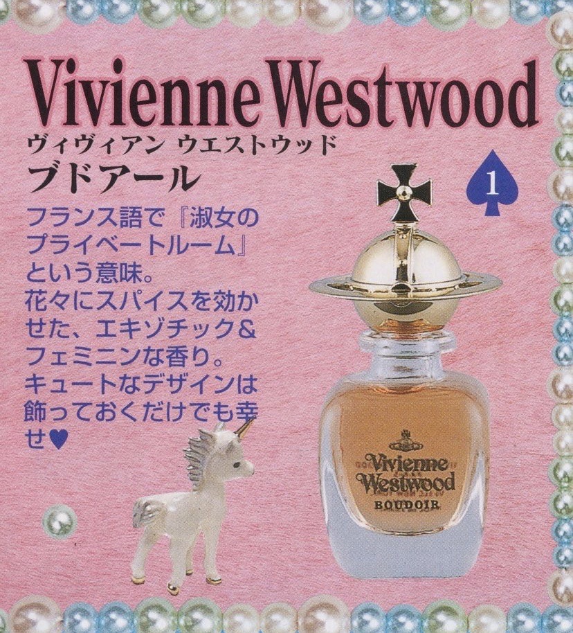 image therapy — Kera Magazine: Japanese Perfume Catalogue (2003)